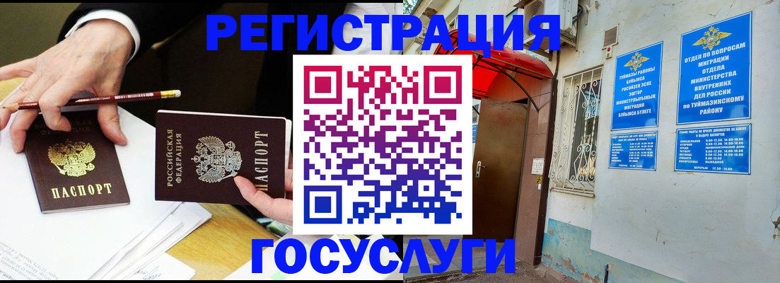 регистрация для дет. сада в Миньяре