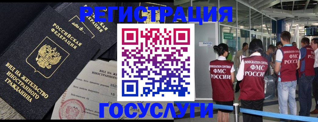 временная регистрация недорого в Миньяре