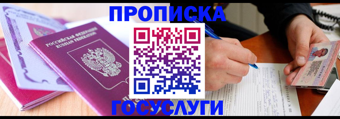 миграционный учет в Миньяре