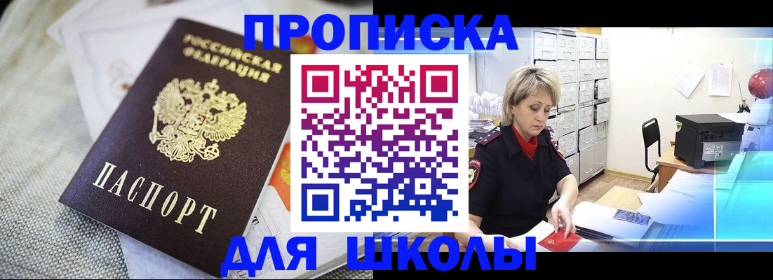 прописка иностранных граждан в Миньяре